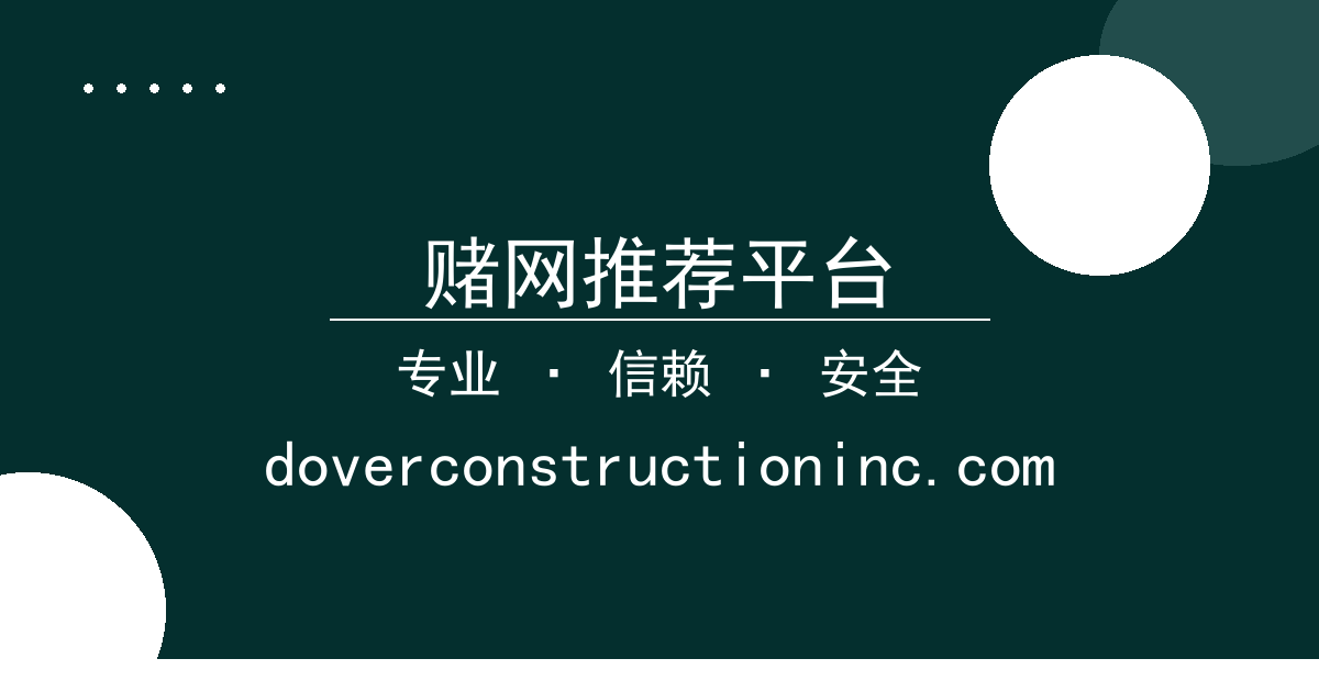 赌网推荐平台 - 影院电影 过去24小时热点事件 配图1